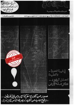 المستشرقون والمبشرون في العالم العربي الإسلامي